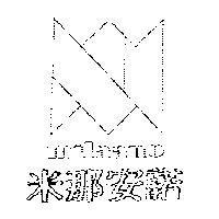 米那安諾 MILAANO 及圖
