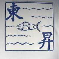 東昇及圖