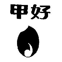 甲好及芽米設計圖