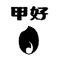 甲好及芽米設計圖