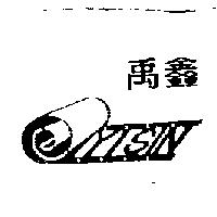 禹鑫及 YISIN 設計圖