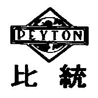 比統 PEYTON 及圖