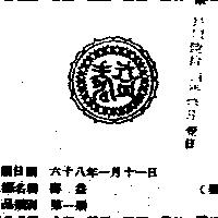 壽益
