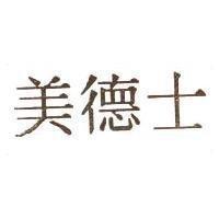 美德士