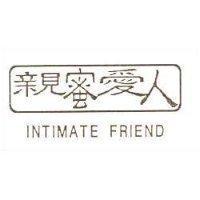 親蜜愛人 INTIMATE FRIEND
