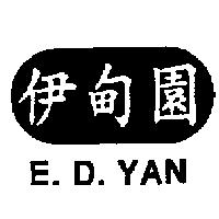 伊甸園及圖 E.D.YAN