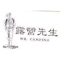 露營先生 MR.CAMPING 及圖