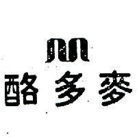麥多酪及圖