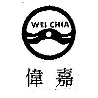 偉嘉及圖 WEI CHIA
