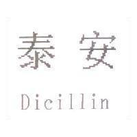 泰安 Dicillin