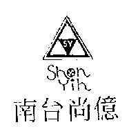 南台尚億 SHON YIH 及圖