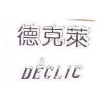 德克萊 DECLIC 及圖