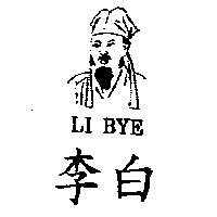 李白及圖 LI BYE