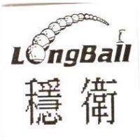 穩衛 LONGBALL 及圖