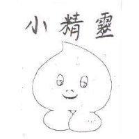 湯之花湯の花ヤングビ–ナス及圖
