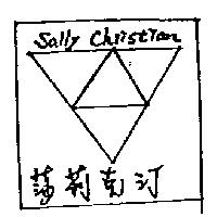 莎莉克汀及圖樣 Sally Christian