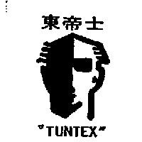 東帝士及圖 TUNTEX