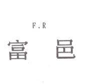富邑 F
