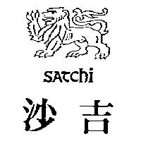 沙吉及圖 SATCHI