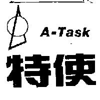 特使及圖 A-Task