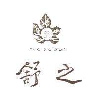舒之 SOOZ 及圖