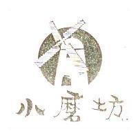 小磨坊及圖