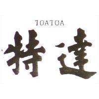 特達 TOATOA