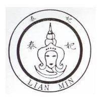 泰妃及圖 LIAN MIN