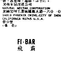 FI-BAR 飛霸