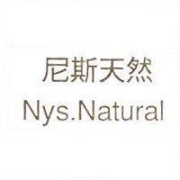 尼斯天然 Nys.Natural