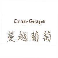 Cran.Grape 蔓越葡萄