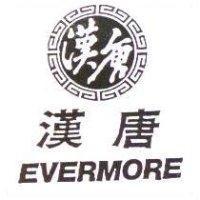 漢唐 EVERMORE