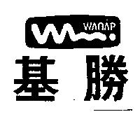 基勝及圖 W 〈 N 〈 P