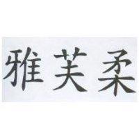 紅粉佳人 DREAM LADY