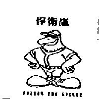 悍衛鷹及圖 EDISON THE KILLER