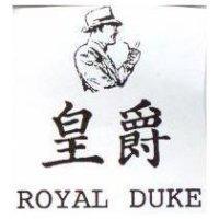 皇爵 ROYAL DUKE 及圖