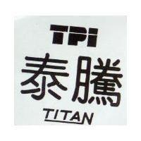 泰騰及圖 TITAN