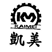 凱美及 K M 設計圖 KAIMEI