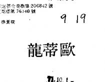 歐蒂龍