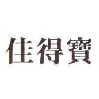 佳得寶