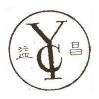益昌及圖