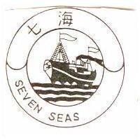 七海及圖 SEVEN SEAS