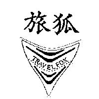 旅狐 TRAVEL FOX 及圖