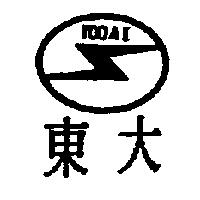 東大 TODAI 及圖