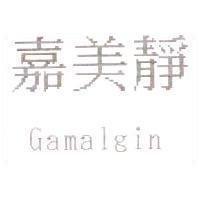 嘉美靜 Gamalgin