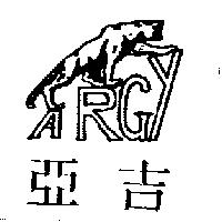 亞吉 ARGY 及圖