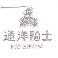 通洋騎士 NECKERMANN 及圖