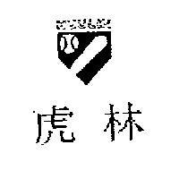 虎林 HUULIN 及圖