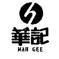 華記及圖 WAH GEE