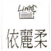 依麗柔 LINHC 及圖